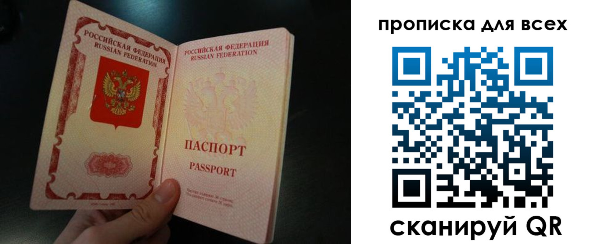 временная регистрация поиск в Октябрьске