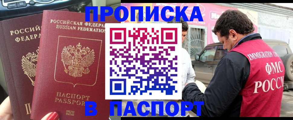 прописка для кредита в Октябрьске