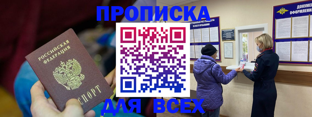 прописка паспорт в Октябрьске